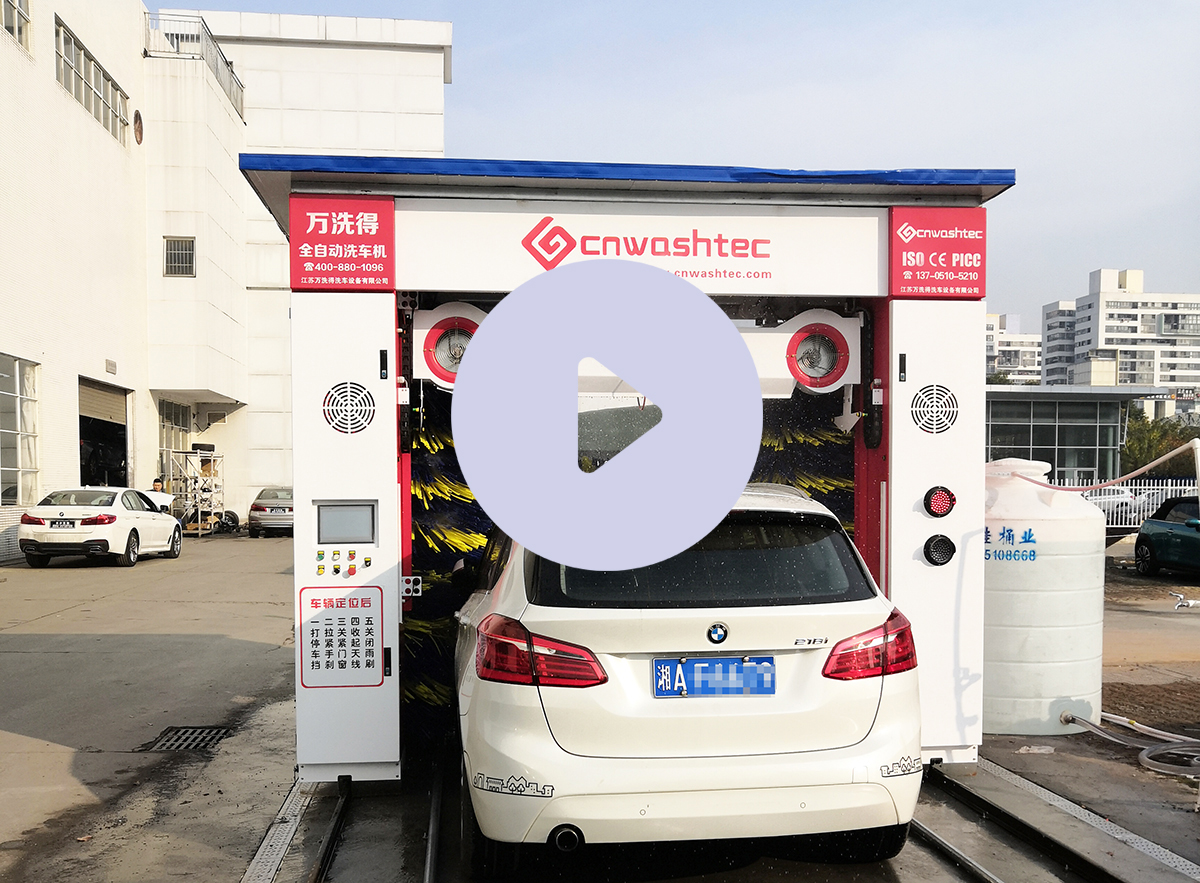 宝马4S店往复式洗车机视频